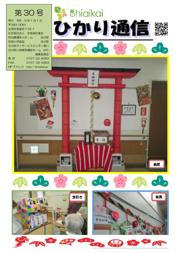 hikari_30